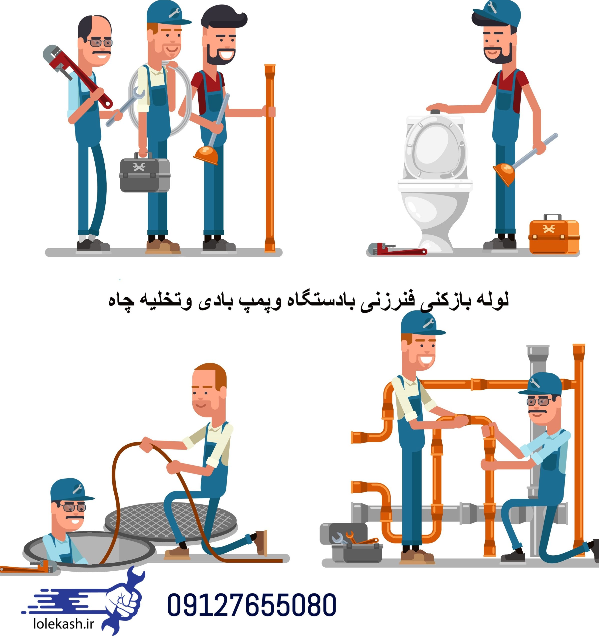 لوله بازکنی فنرزنی